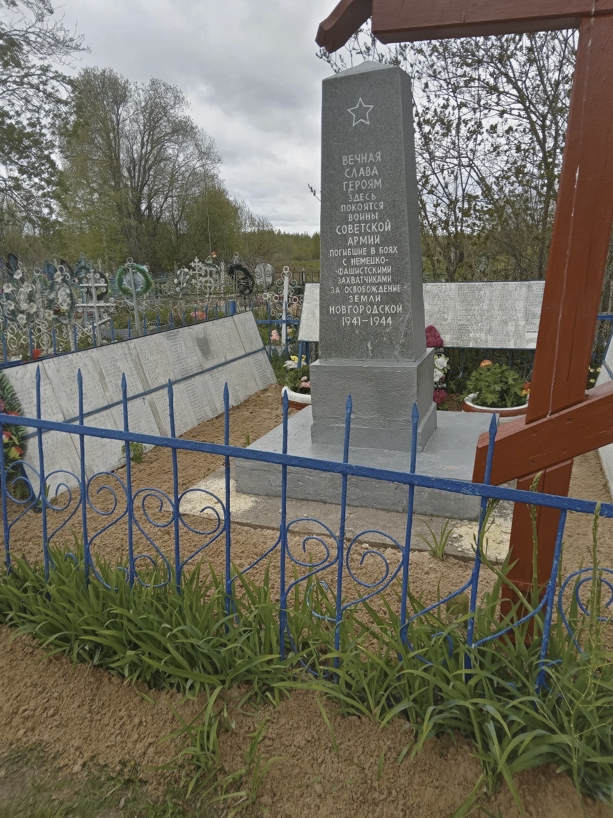 Братская могила